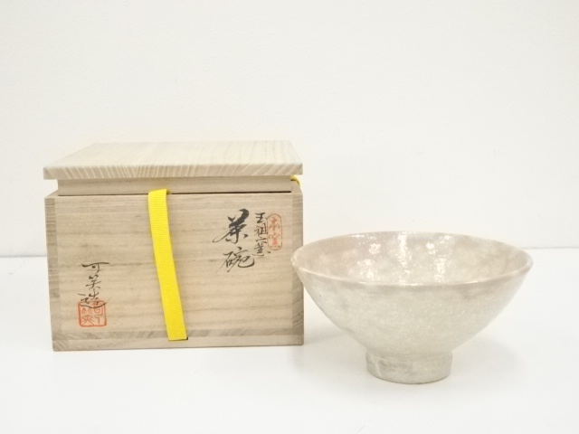茶道具　信州岩井堂焼　古賀無量作　粉吹茶碗　蓋二重箱　共箱　Ｃ　6801 茶道具 信州岩井堂焼 古賀無量作 粉吹茶碗 蓋二重箱 共箱 C 6801